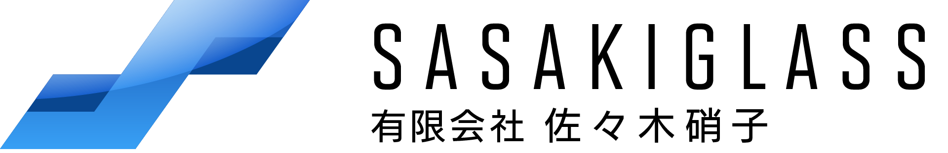 有限会社 佐々木硝子